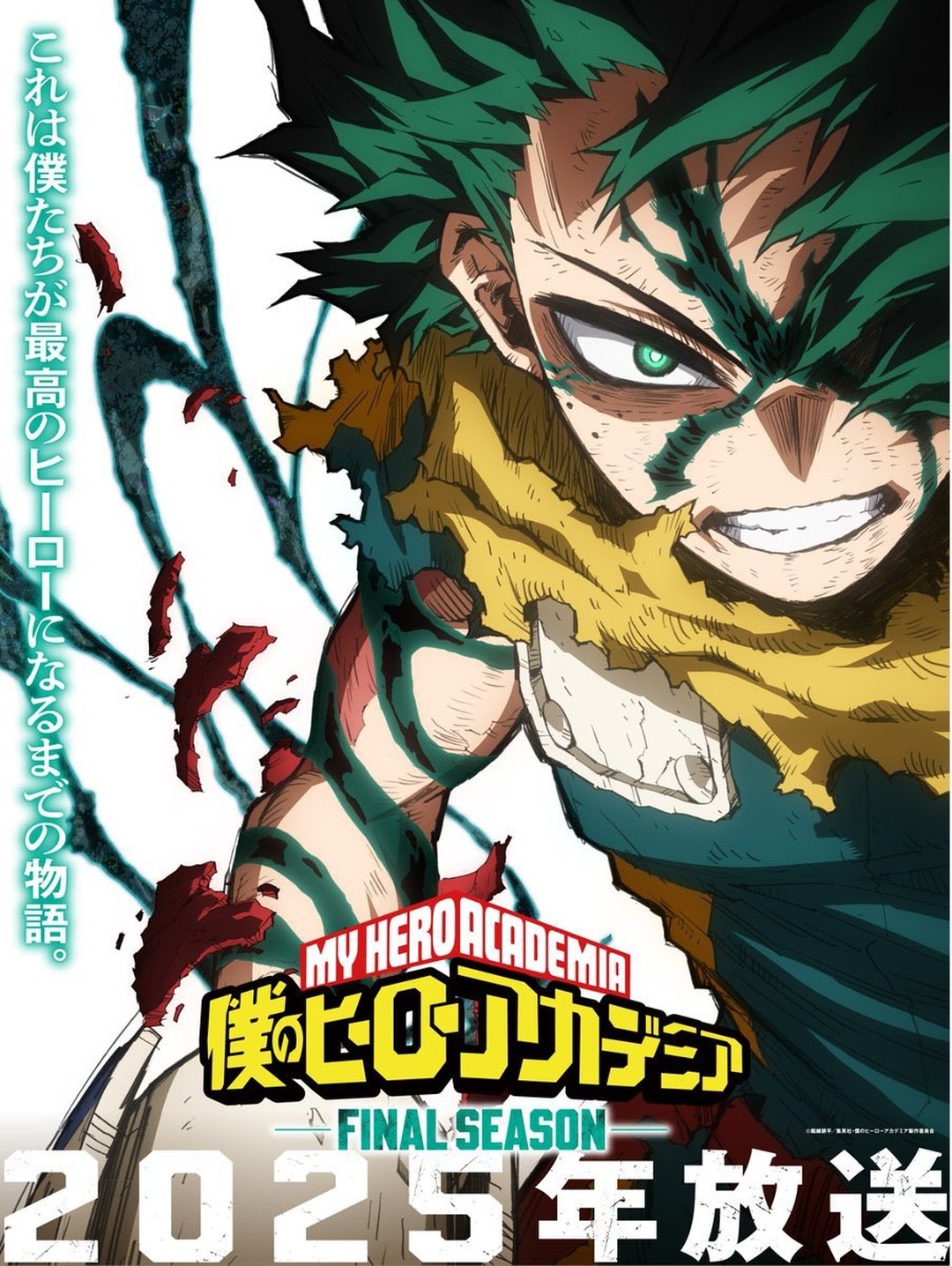 My-hero-academia-ultima-temporada
