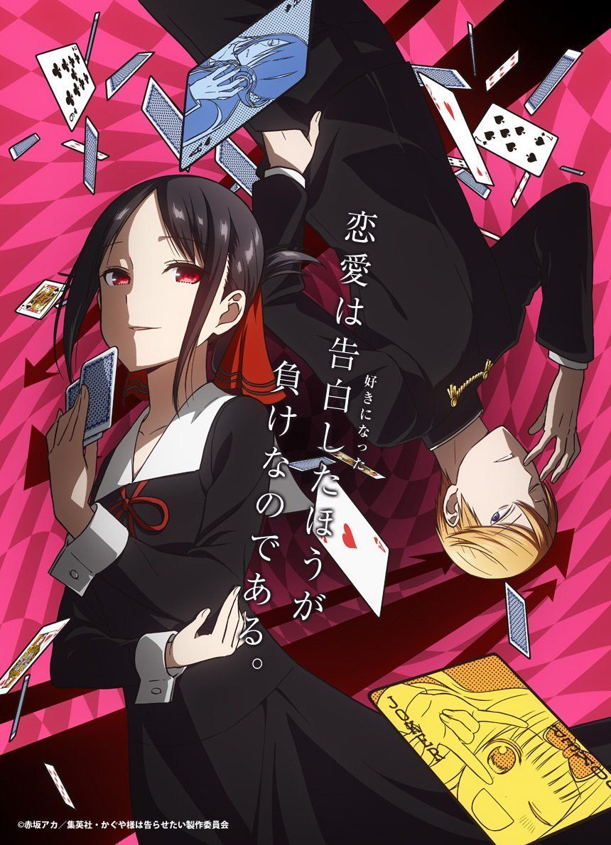 kaguya-sama